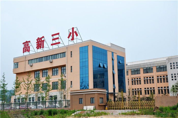 7、寶雞市馬營小學（高新三?。┙虒W樓.JPG