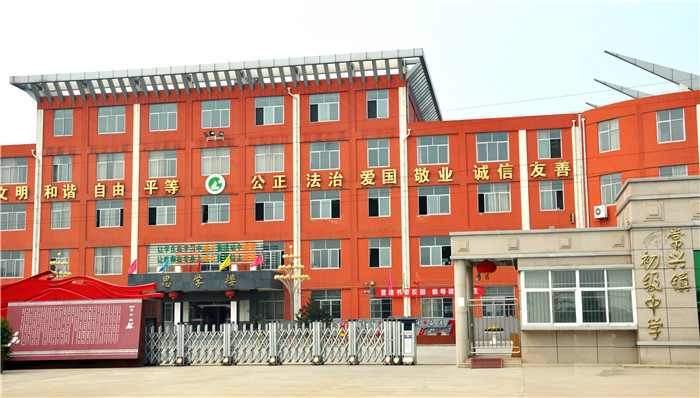 31、常興鎮(zhèn)初級中學(xué).JPG